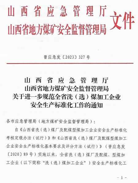 煤炭,煤炭價格,焦煤,焦炭,動力煤,焦炭價格,無煙煤,焦煤價格