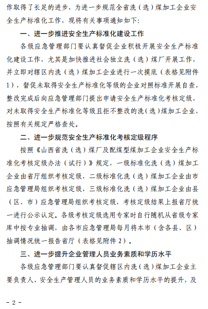 煤炭,煤炭價格,焦煤,焦炭,動力煤,焦炭價格,無煙煤,焦煤價格