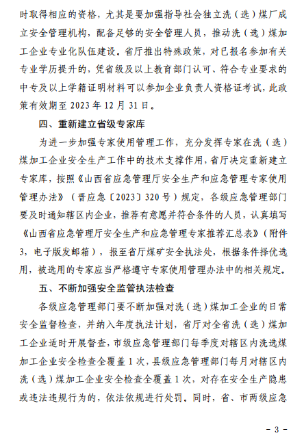 煤炭,煤炭價格,焦煤,焦炭,動力煤,焦炭價格,無煙煤,焦煤價格