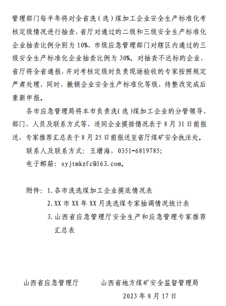 煤炭,煤炭價格,焦煤,焦炭,動力煤,焦炭價格,無煙煤,焦煤價格