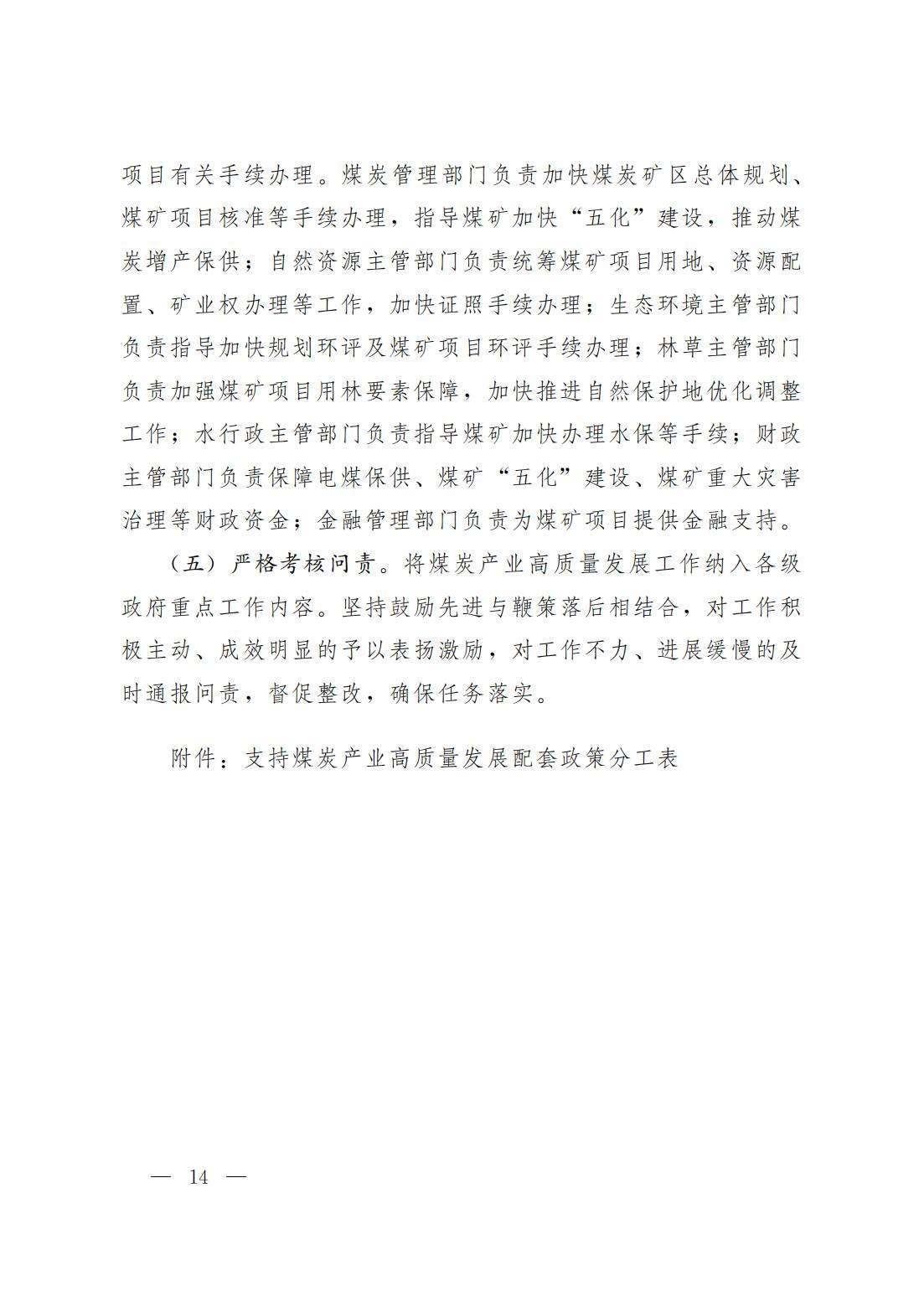 煤炭,煤炭?jī)r(jià)格,焦煤,焦炭,動(dòng)力煤,焦炭?jī)r(jià)格,無(wú)煙煤,焦煤價(jià)格